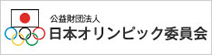 JOC - 日本オリンピック委員会
